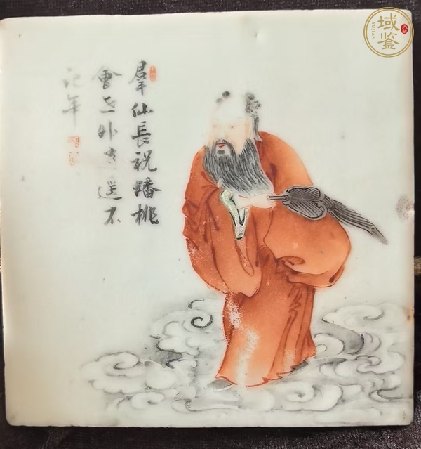 古玩陶瓷漢鐘離瓷板畫真品鑒賞圖