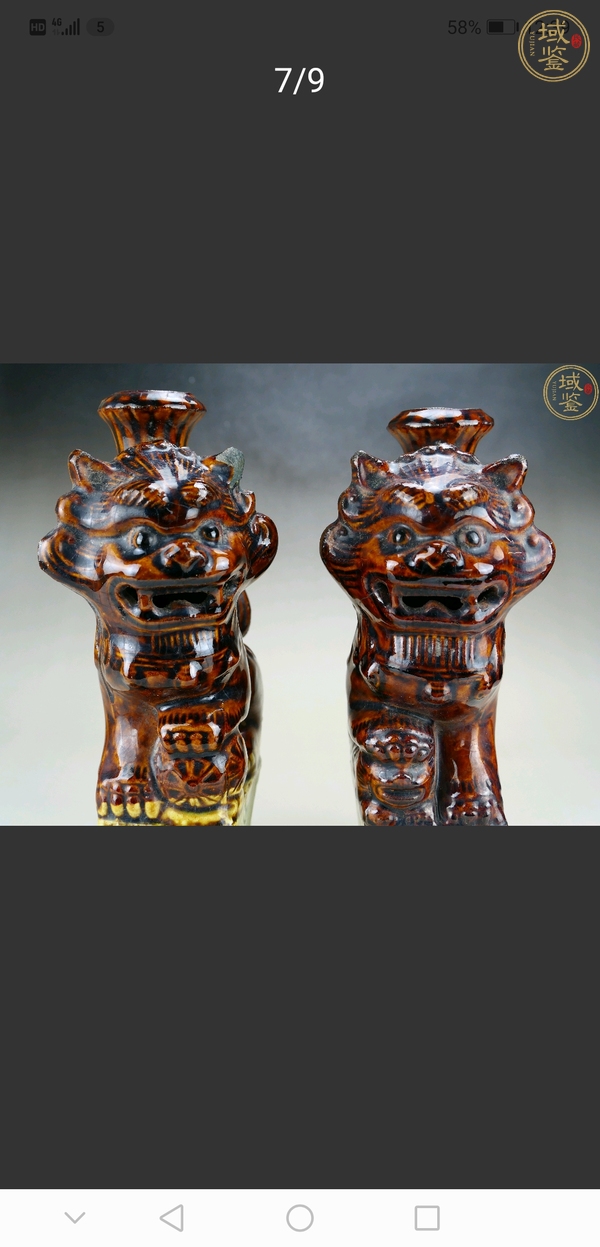 古玩陶瓷褐綠釉燭臺真品鑒賞圖