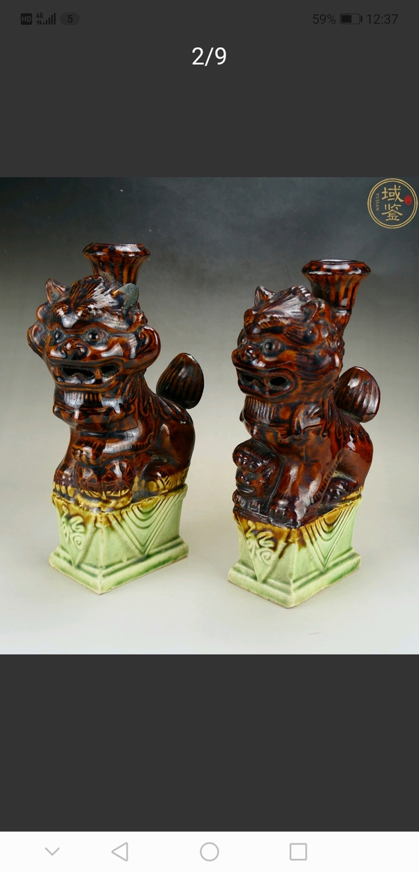 古玩陶瓷褐綠釉燭臺拍賣，當(dāng)前價格800元