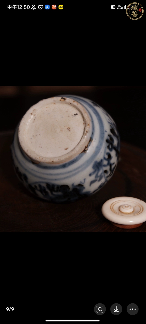 古玩陶瓷青花纏枝花卉紋罐真品鑒賞圖