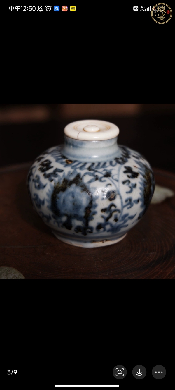 古玩陶瓷青花纏枝花卉紋罐真品鑒賞圖