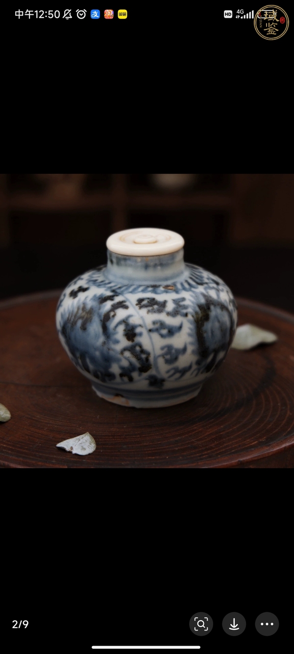 古玩陶瓷青花纏枝花卉紋罐真品鑒賞圖