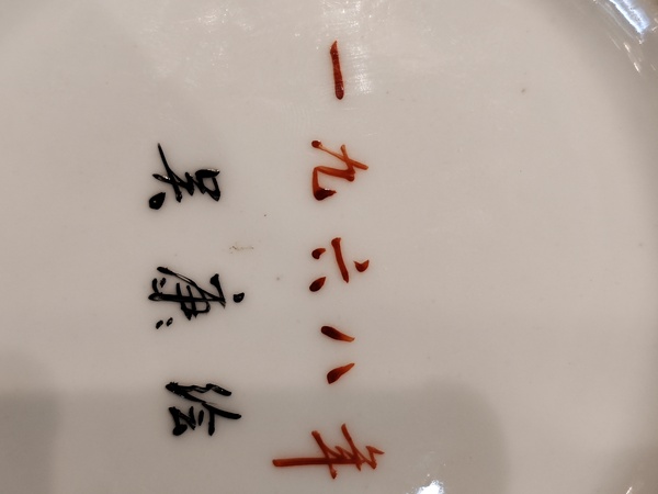 古玩陶瓷文革油畫(huà)彩人物盤(pán)口瓶拍賣(mài)，當(dāng)前價(jià)格15000元