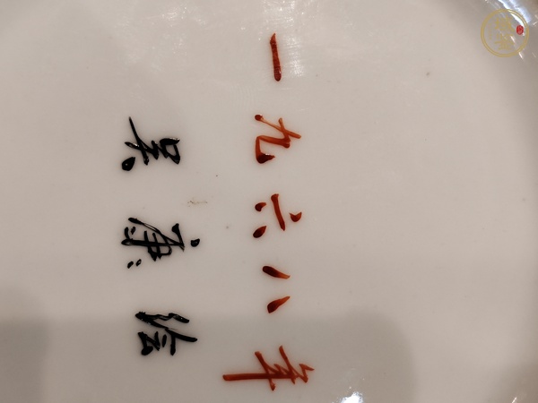 古玩陶瓷新粉彩人物盤口瓶真品鑒賞圖