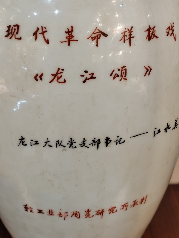 古玩陶瓷文革油畫(huà)彩人物盤(pán)口瓶拍賣(mài)，當(dāng)前價(jià)格15000元
