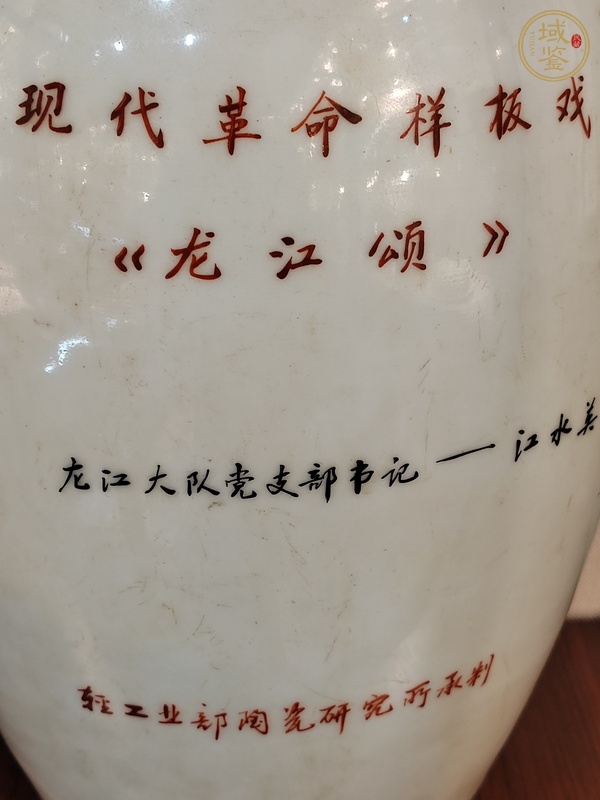 古玩陶瓷新粉彩人物盤口瓶真品鑒賞圖