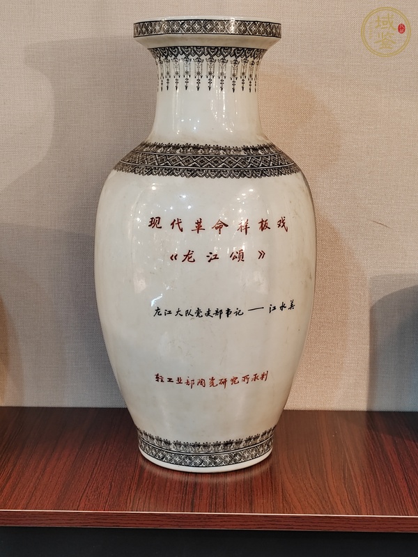 古玩陶瓷新粉彩人物盤口瓶真品鑒賞圖