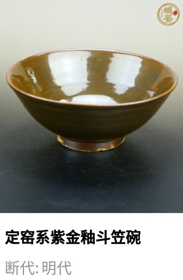 古玩陶瓷金元時期醬紅釉碗真品鑒賞圖