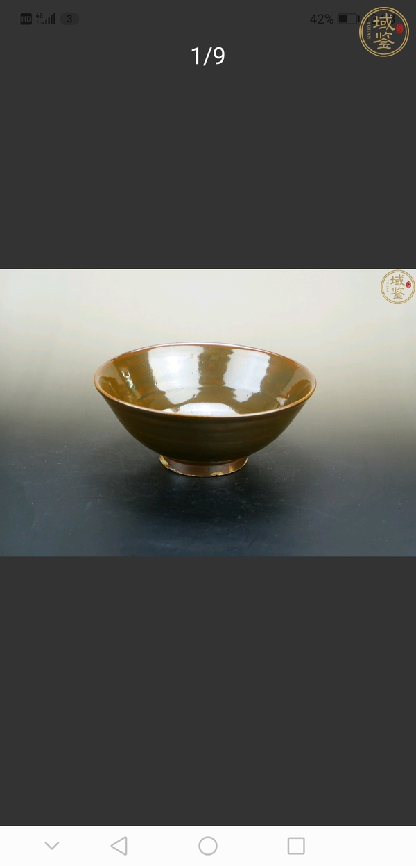 古玩元代褐釉碗真品鑒賞圖