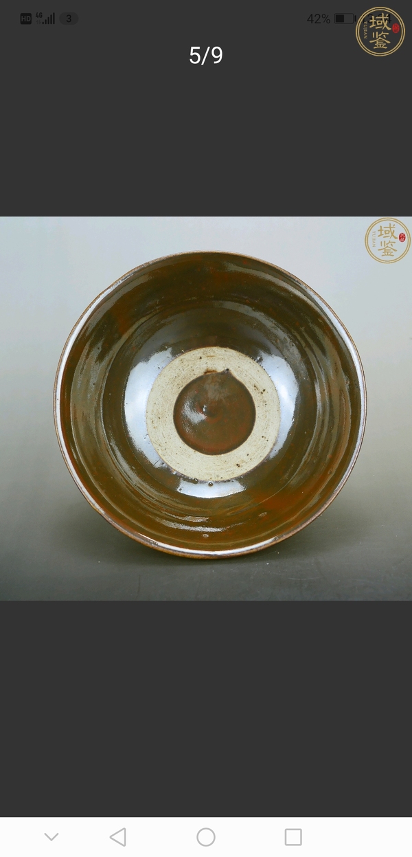 古玩陶瓷元代褐釉碗真品鑒賞圖
