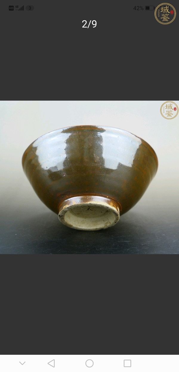 古玩陶瓷元代褐釉碗真品鑒賞圖