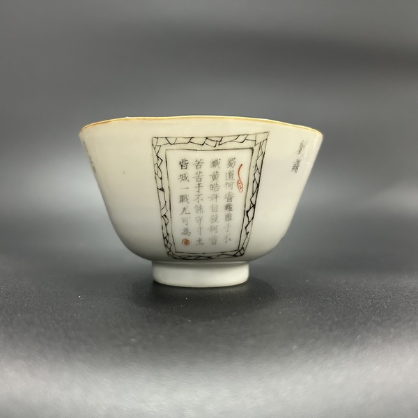 古玩陶瓷清同治粉彩無雙譜人物花口杯拍賣,當前價格5800元