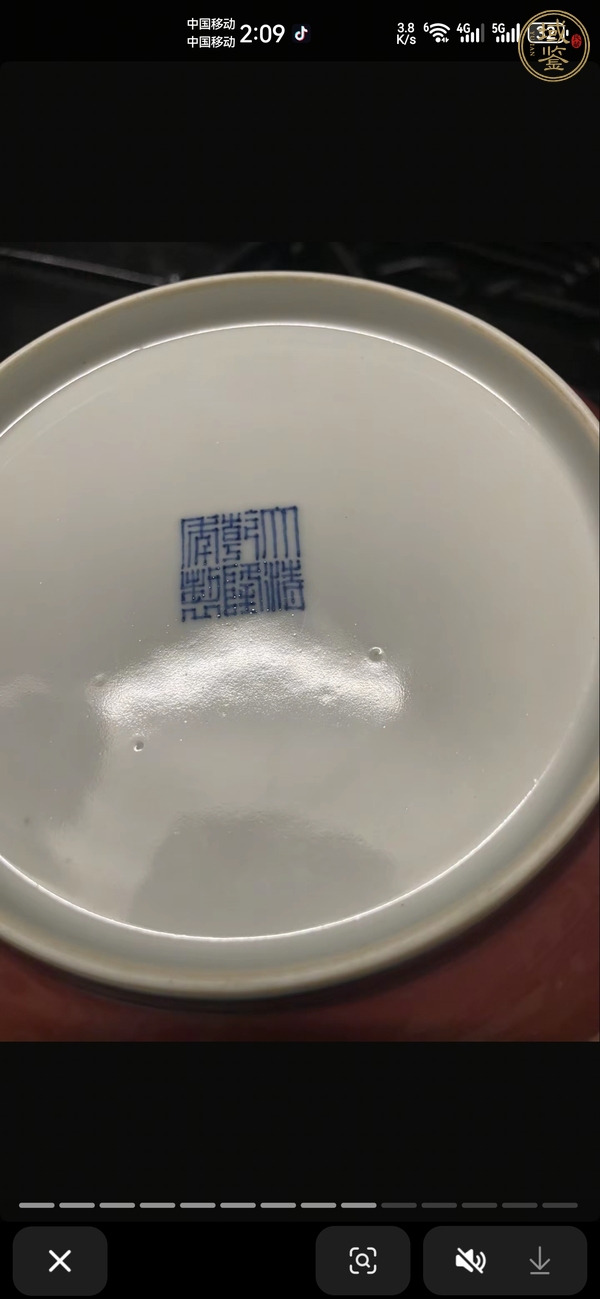 古玩陶瓷大清乾隆年制款 霽紅釉盤真品鑒賞圖