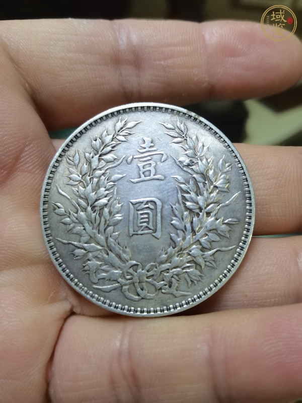 古玩錢幣中華民國三年袁像壹圓銀幣真品鑒賞圖