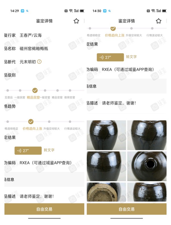 古玩陶瓷館藏級精品元末明初黑釉梅瓶(瓶中之王)拍賣，當(dāng)前價格1880元