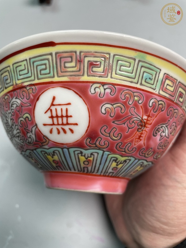 古玩陶瓷粉彩萬壽無疆碗真品鑒賞圖