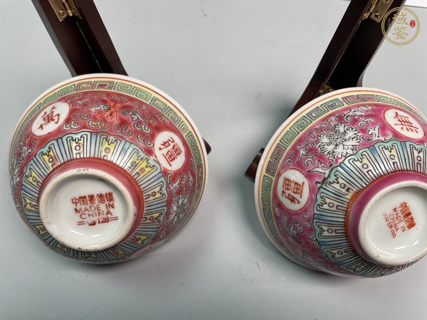 古玩陶瓷粉彩萬壽無疆碗真品鑒賞圖