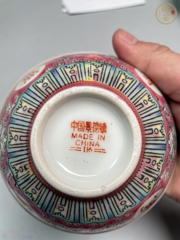 古玩陶瓷粉彩萬壽無疆碗真品鑒賞圖