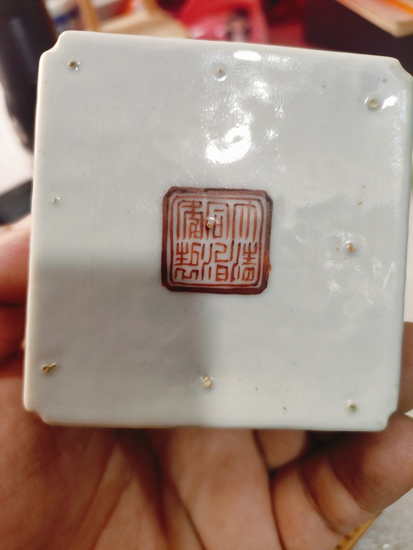 古玩陶瓷礬紅四方倭角水盂拍賣,當前價格9800元