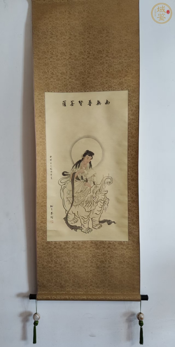 古玩字畫(huà)南無(wú)普賢菩薩真品鑒賞圖