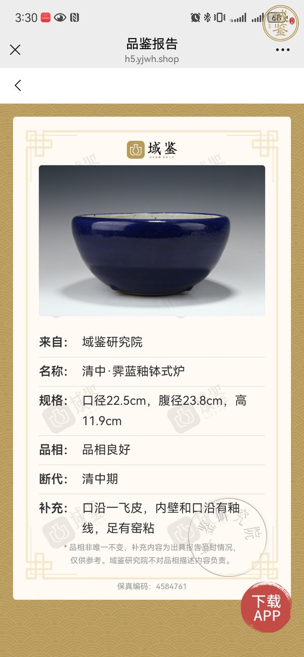 古玩陶瓷霽藍釉香爐真品鑒賞圖