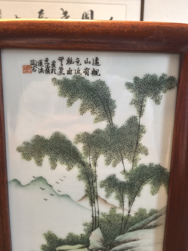 古玩陶瓷大名家蓮溪陶淺絳彩墨竹圖瓷板拍賣，當前價格2980元