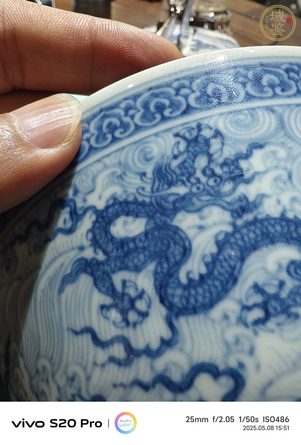 古玩陶瓷青花龍紋瓷片真品鑒賞圖