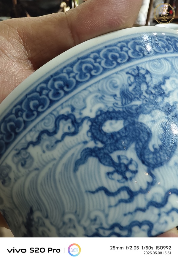 古玩青花龍紋瓷片真品鑒賞圖