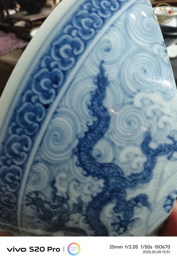 古玩陶瓷青花龍紋瓷片真品鑒賞圖