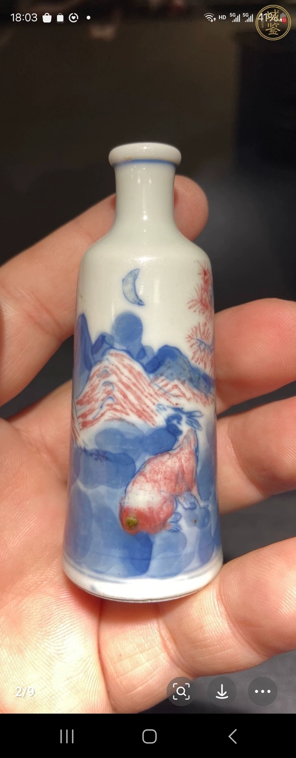 古玩陶瓷青花釉里紅鼻煙壺真品鑒賞圖
