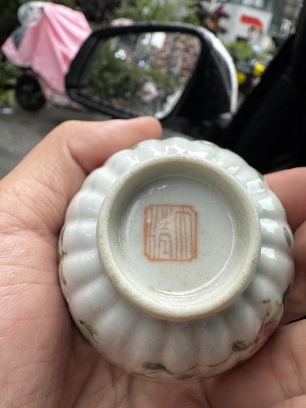 古玩陶瓷咸豐粉彩飛蝗騰達瓜棱對杯拍賣，當前價格3500元