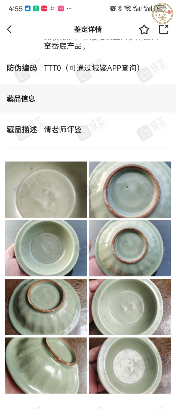 古玩陶瓷元代·青釉雙魚紋折沿洗 真品鑒賞圖