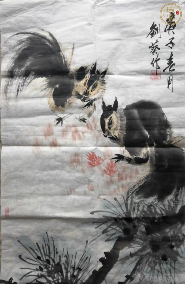 古玩字畫劉葵《松鼠》真品鑒賞圖