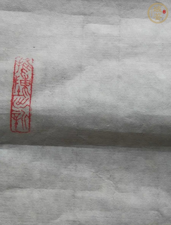 古玩字畫劉葵《松鼠》真品鑒賞圖