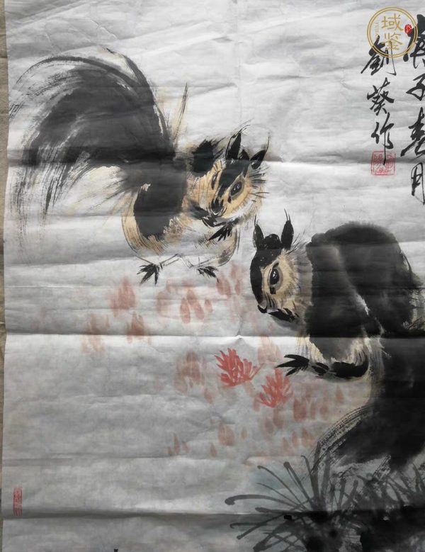 古玩字畫劉葵《松鼠》真品鑒賞圖