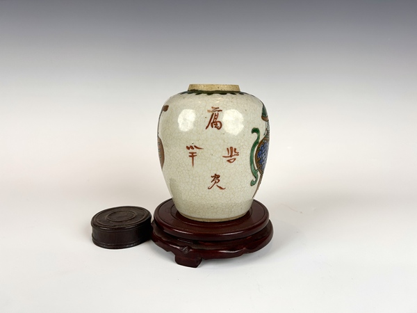 古玩陶瓷晚清 · 哥釉粉彩博古詩文罐拍賣，當前價格0元