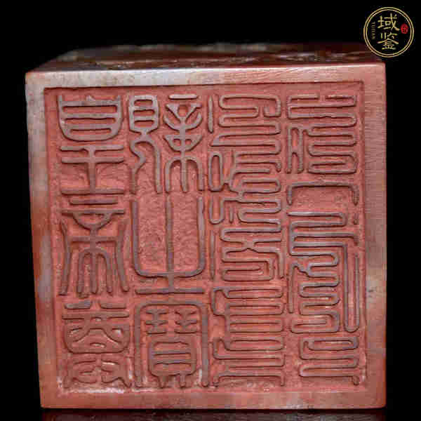 古玩玉器壽山石雕“龍紋印”真品鑒賞圖