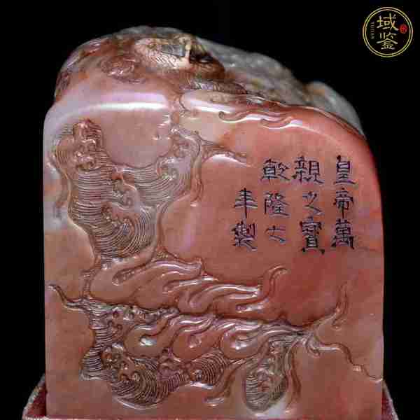 古玩玉器壽山石雕“龍紋印”真品鑒賞圖