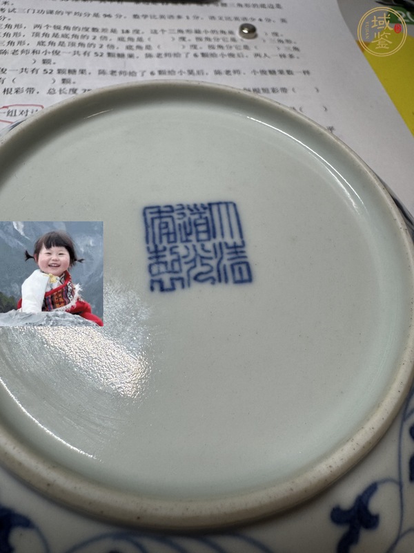 古玩陶瓷清道光青花纏枝花卉紋盤真品鑒賞圖