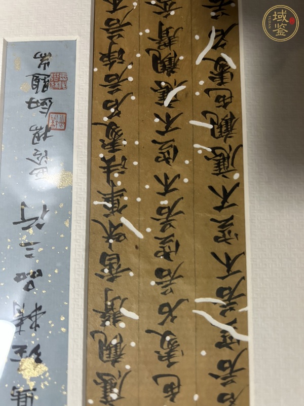 古玩字畫唐人寫經(jīng)殘片真品鑒賞圖