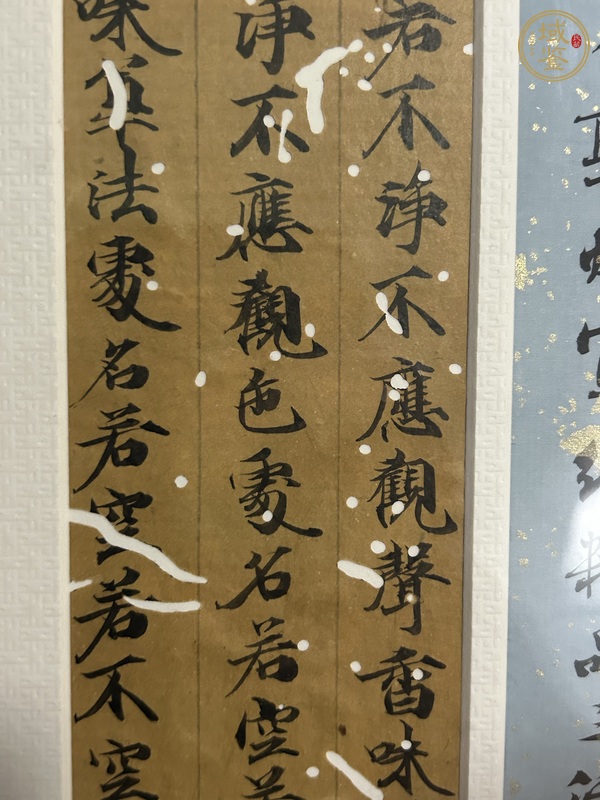 古玩字畫唐人寫經(jīng)殘片真品鑒賞圖