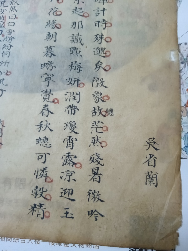 古玩字畫(huà)手寫(xiě)詩(shī)賦拍賣(mài),當(dāng)前價(jià)格188元