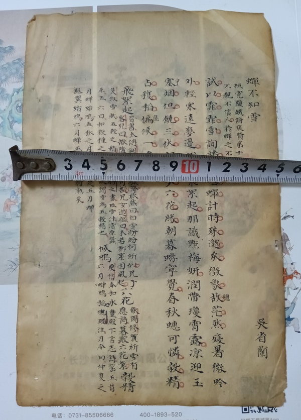 古玩字畫(huà)手寫(xiě)詩(shī)賦拍賣(mài),當(dāng)前價(jià)格188元