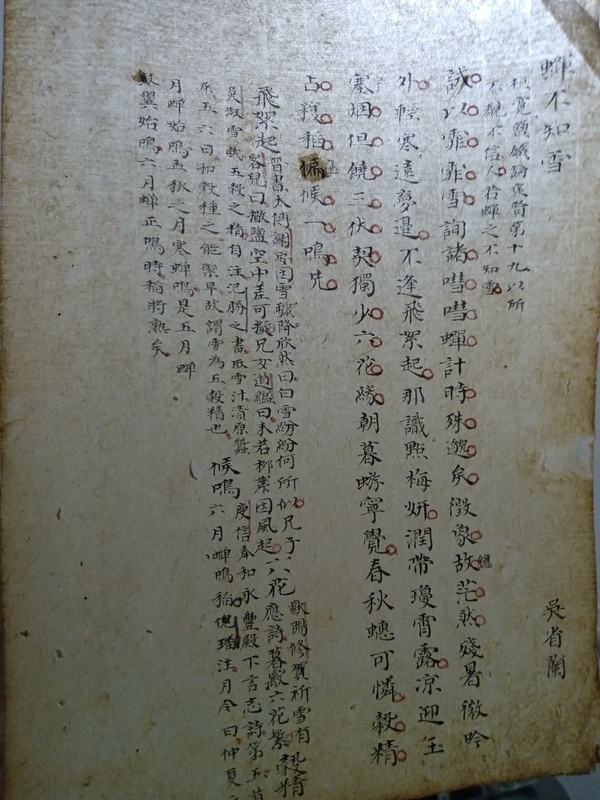 古玩字畫(huà)手寫(xiě)詩(shī)賦拍賣(mài),當(dāng)前價(jià)格188元
