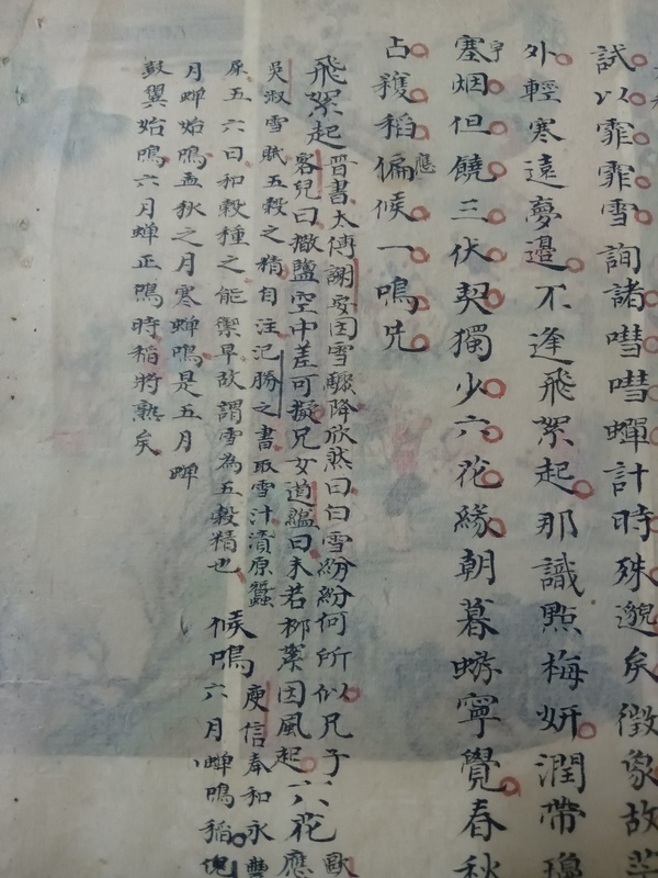古玩字畫(huà)手寫(xiě)詩(shī)賦拍賣(mài),當(dāng)前價(jià)格188元