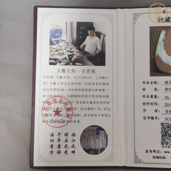 古玩玉器和田玉雕“觀音牌”真品鑒賞圖