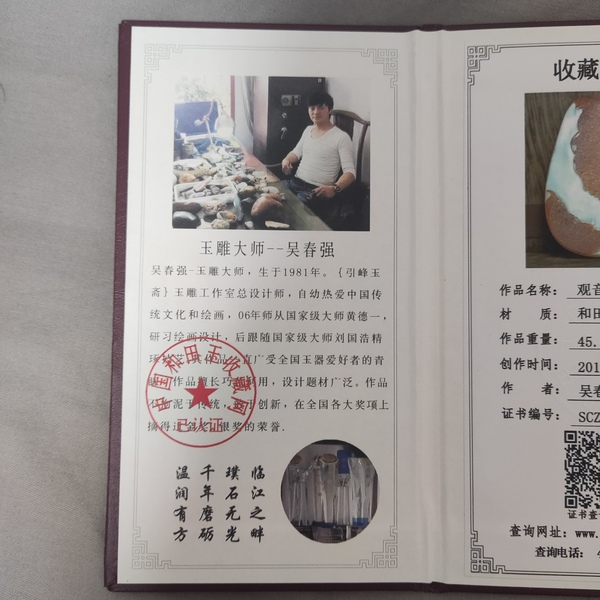 古玩玉器和田玉雕“觀音牌”拍賣，當前價格58000元