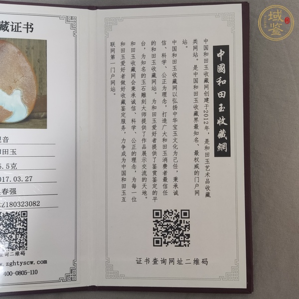 古玩玉器和田玉雕“觀音牌”真品鑒賞圖