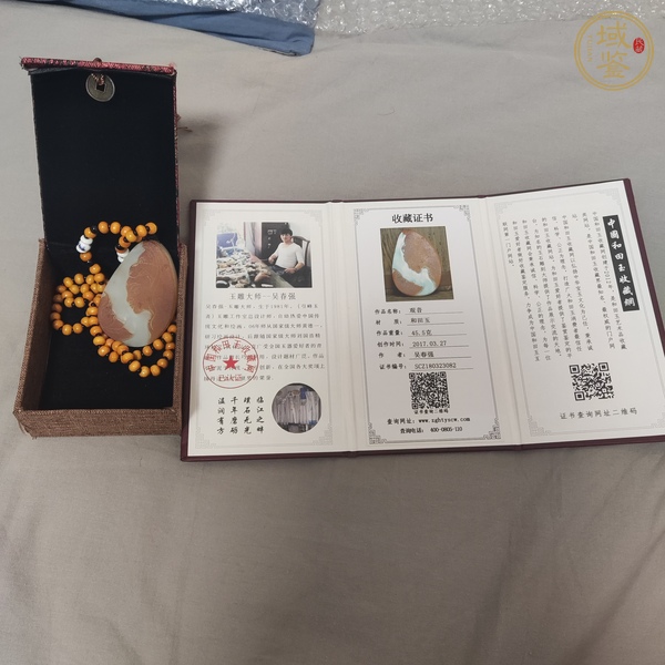 古玩玉器和田玉雕“觀音牌”真品鑒賞圖