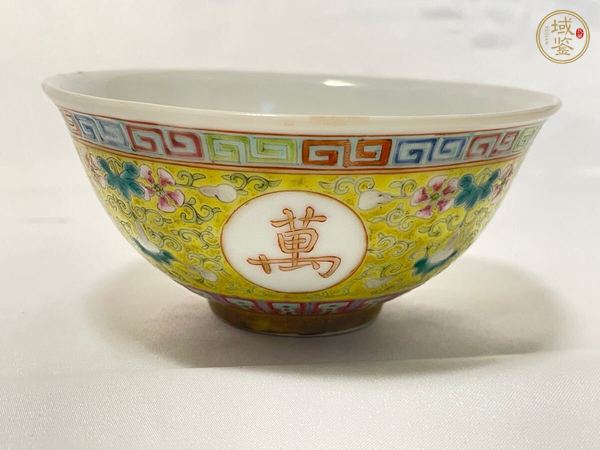 古玩陶瓷清光緒 黃地粉彩萬(wàn)壽無(wú)疆紋碗真品鑒賞圖
